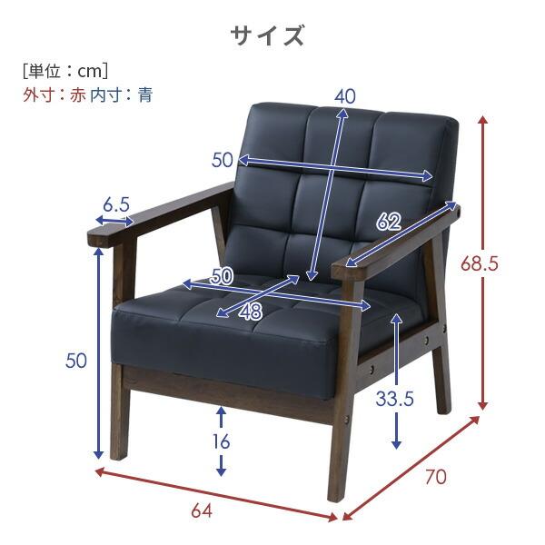 山善（YAMAZEN） ソファ 1人掛け レトロ調 合皮 肘付き 幅64 奥行70 高