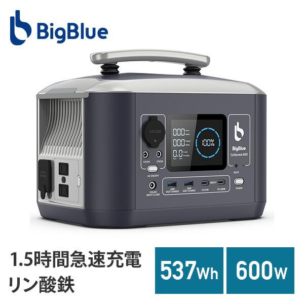 BigBlue リン酸鉄 ポータブル電源 バッテリー充電器 車中泊グッズ