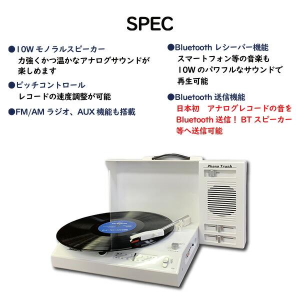 ポータブル レコードプレーヤー ワイヤレス 充電式 トランク型 コンパクト レコード LP EP アナログ Bluetooth ラジオ おしゃれ PT-02 AM FM コンパクト｜e-kurashi｜07