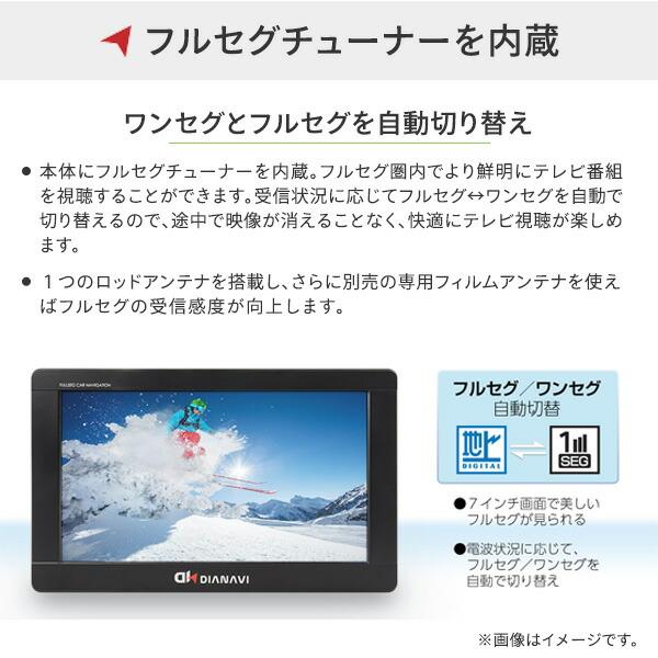 DIANAVI カーナビゲーション 7インチ ポータブル DNK-83F ナビ DIANAVI カーナビゲーション 7インチ ポータブル DNK-83F ナビ