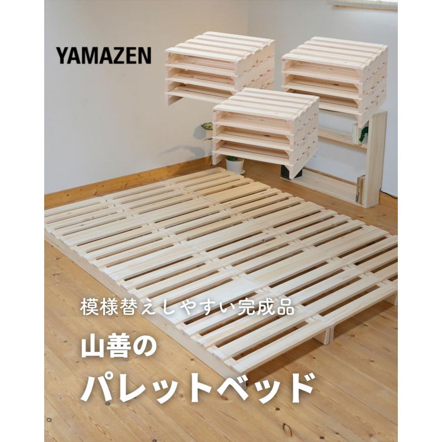 山善 ベッド ローベッド ベッドフレーム ダブル 天然木パイン材 山善 ベッド ローベッド ベッドフレーム ダブル 天然木パイン材