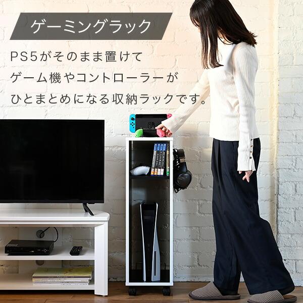 山善 ゲーム機ラック ゲーム機収納ラック FGR-8025 幅24 スリム 山善 ゲーム機ラック ゲーム機収納ラック FGR-8025 幅24 スリム