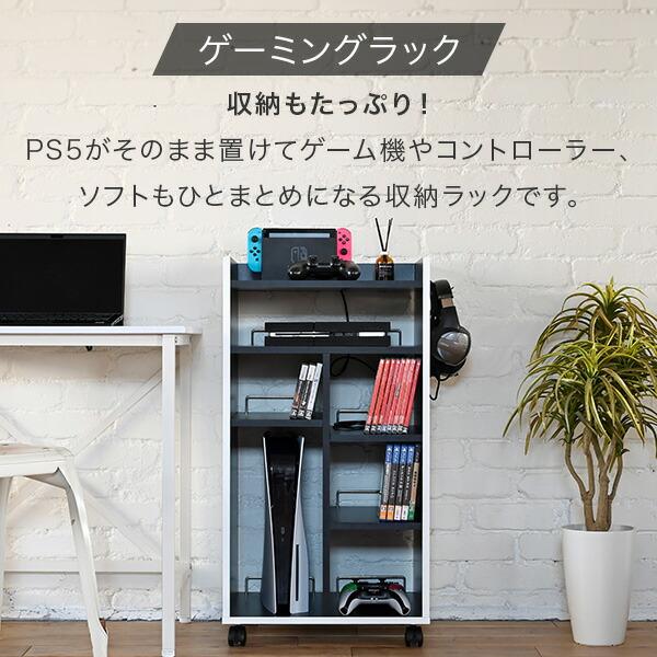山善（YAMAZEN） ゲーム機 収納ラック キャスター付き ゲームラック