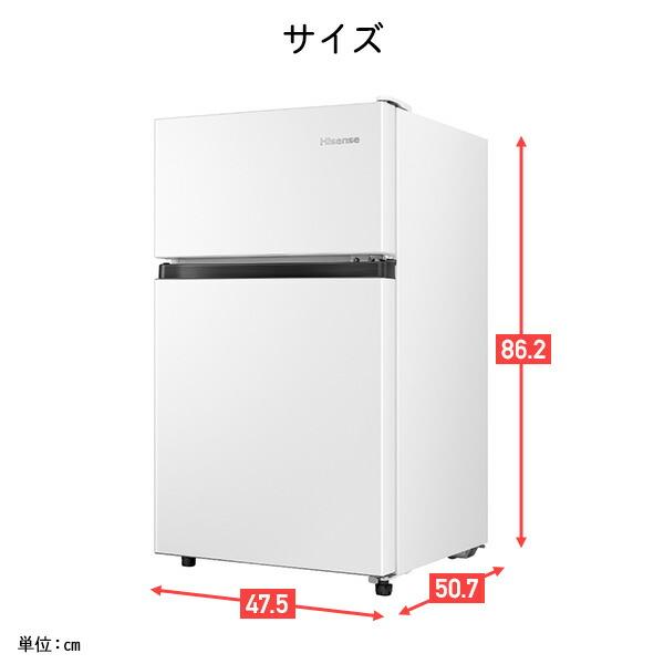 冷蔵庫 一人暮らし 小型冷蔵庫 ミニ冷蔵庫 小型 2ドア ハイセンス 冷凍冷蔵庫 87L (冷蔵室63L/冷凍室24L) HR-B91HW スリム おしゃれ｜e-kurashi｜10