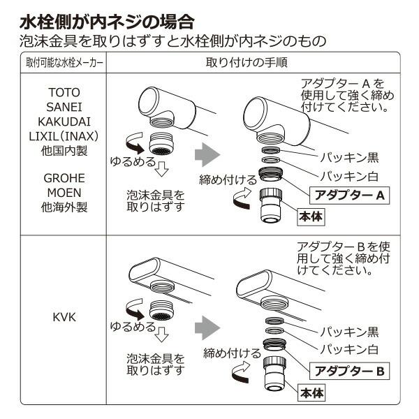 ナノバブル発生キット キッチン水栓用 ナノバブル発生キット キッチン水栓用 : コメリドットコム