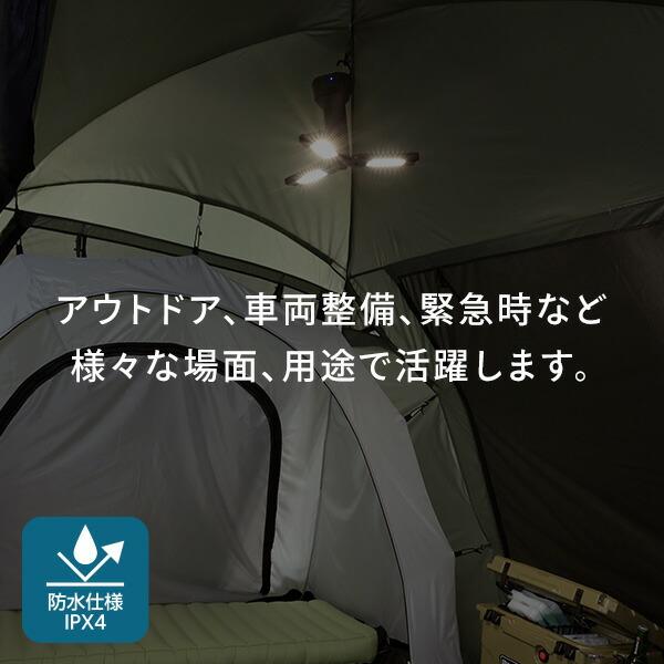 山善（YAMAZEN） any ロケーションライト 三脚付き 充電式 防水IPX4