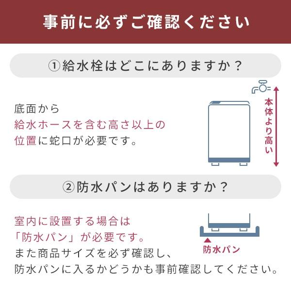 家電5点・6点セット(家電収納ラック有) 専用 組立設置サービス 家電