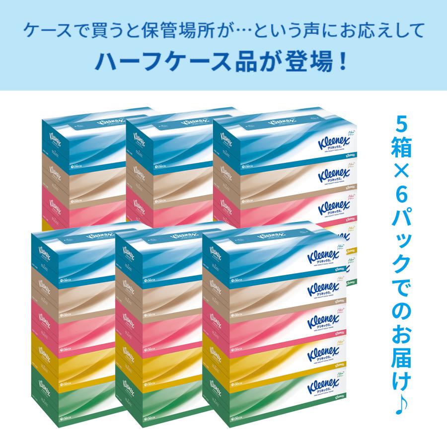 クリネックス ティッシュペーパー 360枚(180組) 5箱×6パック(30箱