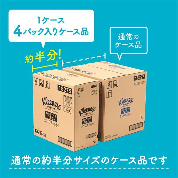 クリネックス トイレットペーパー 長持ちロール シングル 82.5m 8ロール&times;4パック(32ロール) 1.5倍 無香 トイレ 日用品 消耗品 まとめ買い 日本製紙クレシア