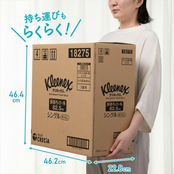 クリネックス トイレットペーパー 長持ちロール シングル 82.5m 8ロール&times;4パック(32ロール) 1.5倍 無香 トイレ 日用品 消耗品 まとめ買い 日本製紙クレシア