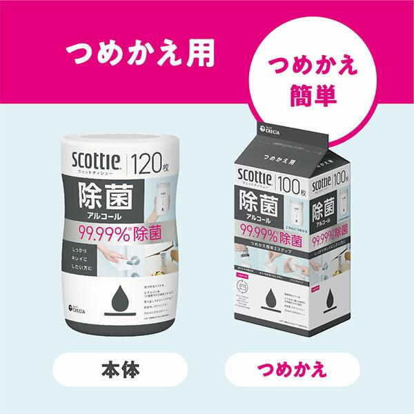 スコッティ ウェットティッシュアルコール100枚×12個 送料無料 スコッティ（scottie） ウェットティッシュ 除菌 アルコール つめかえ