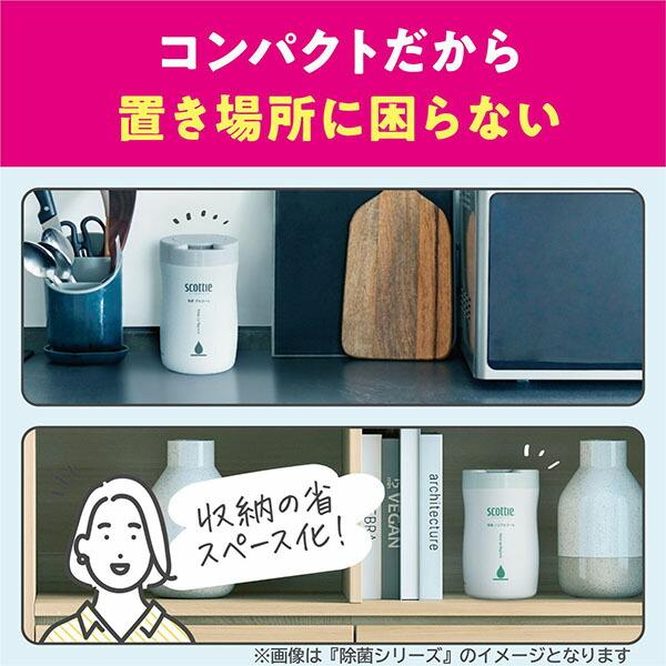 スコッティ（scottie） ウェットティッシュ 除菌 アルコール つめかえ