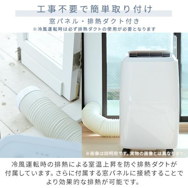 スポットエアコン スポットクーラー 移動式エアコン設置工事不要 冷房