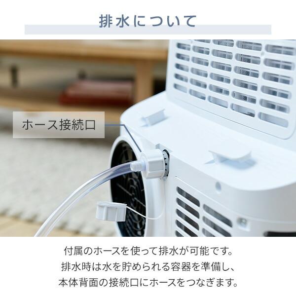スポットエアコン スポットクーラー 移動式エアコン設置工事不要 冷房