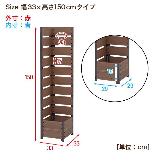 山善 フェンスコーナー 目隠し 人工木 プランター付き (幅33 高 山善 フェンスコーナー 目隠し 人工木 プランター付き (幅33 高
