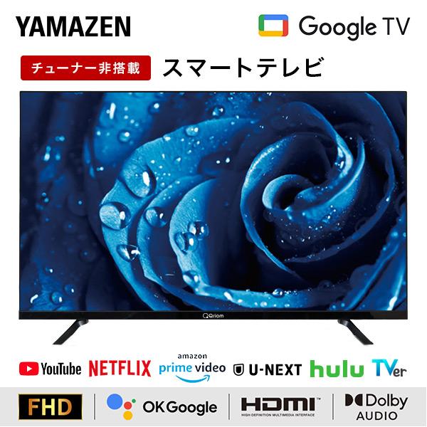 チューナーレステレビ 40インチ 配信動画のみ 40型 Google TV フルハイビジョン アンテナ接続不要 QRK-40TL2K Bluetooth USB Googleアシスタント対応｜e-kurashi｜02