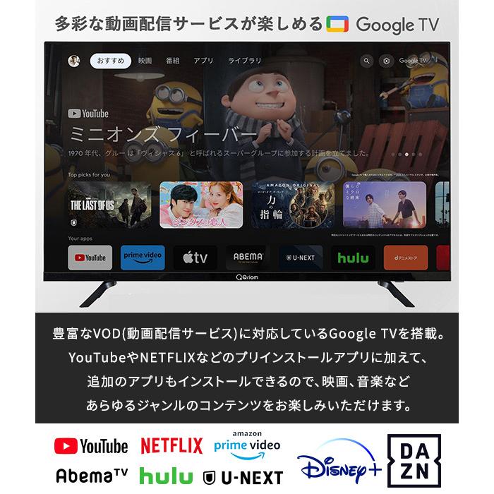 チューナーレステレビ 40インチ 配信動画のみ 40型 Google TV フルハイビジョン アンテナ接続不要 QRK-40TL2K Bluetooth USB Googleアシスタント対応｜e-kurashi｜04