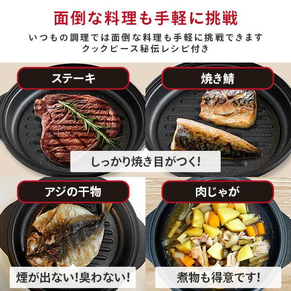 電子レンジ専用調理器 レンジクックピース 丸型 レシピ付き MWCP
