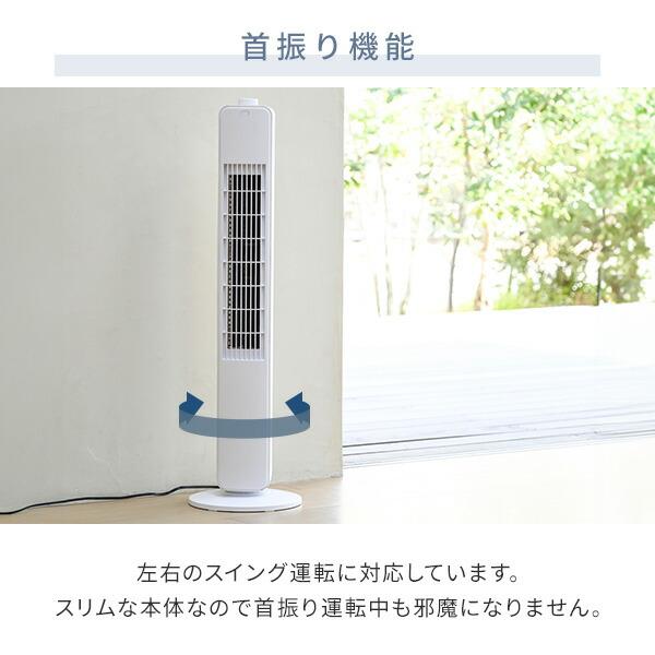 山善（YAMAZEN） 扇風機 スリムファン タワーファン 左右首振り