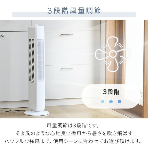 山善（YAMAZEN） 扇風機 スリムファン タワーファン 左右首振り