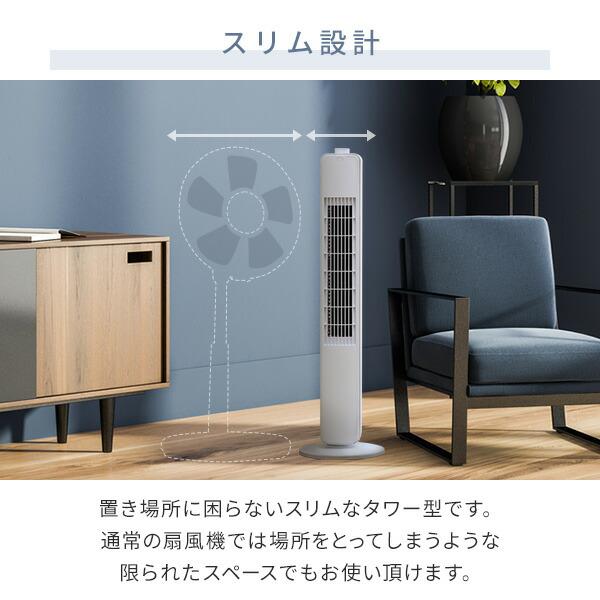 山善（YAMAZEN） 扇風機 スリムファン タワーファン 左右首振り