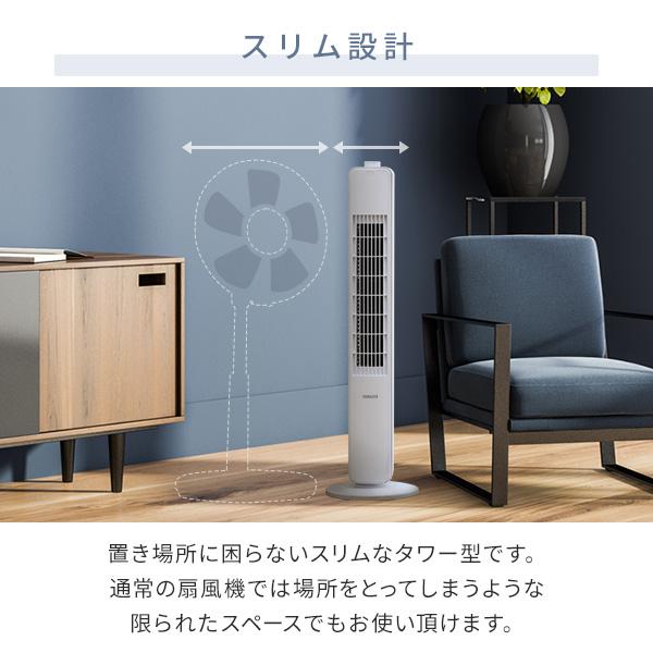 山善（YAMAZEN） 扇風機 スリムファン タワーファン 左右首振り