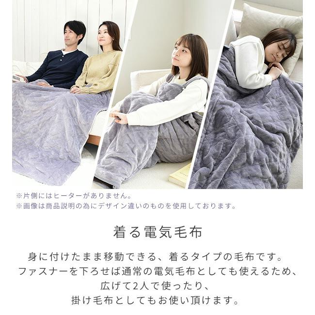山善 電気毛布 どこでも電気着る毛布 くるみケット(ACタイプ 山善 電気毛布 どこでも電気着る毛布 くるみケット(ACタイプ