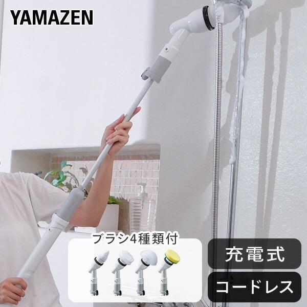 電動掃除ブラシ 電動バスポリッシャー お風呂掃除 : くらしのeショップ