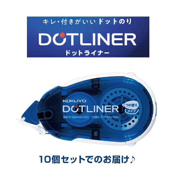 KOKUYO（コクヨ） テープのり ドットライナー 強粘着 つめ替えタイプ