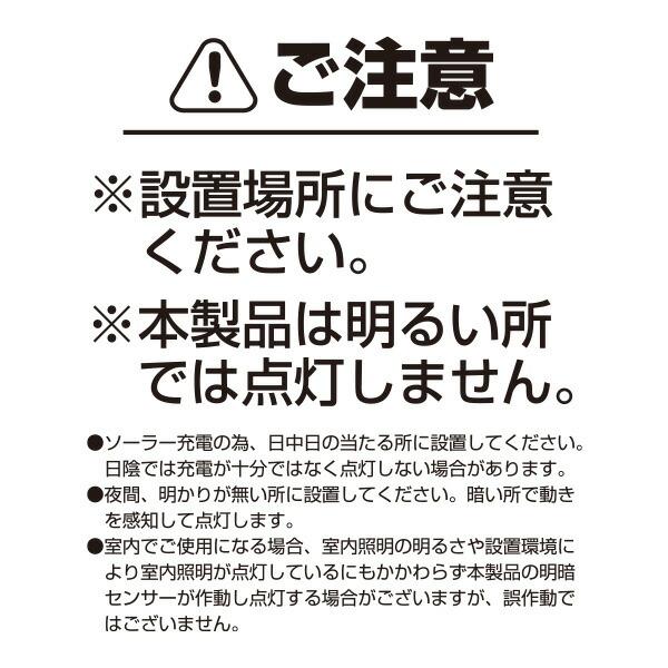 トレードワン 人感センサーライト ソーラーパネル付 マグネット取付