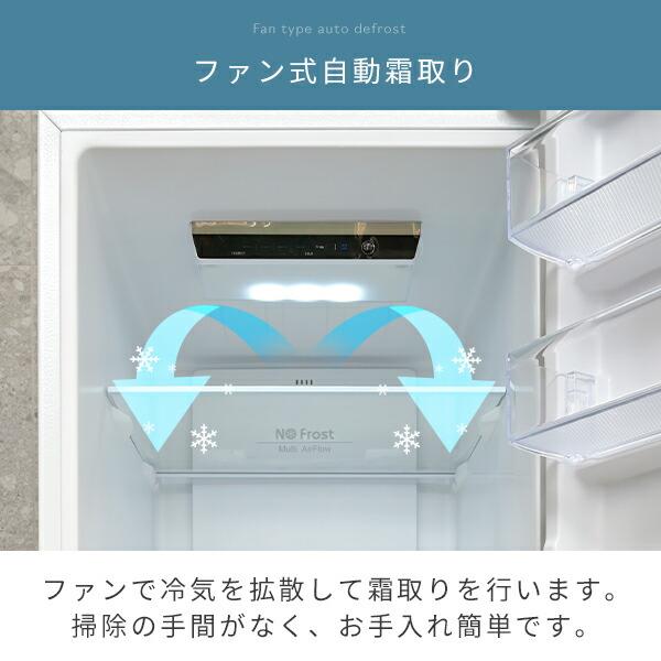山善（YAMAZEN） 冷蔵庫 一人暮らし 二人暮らし 霜取り不要 ファン式