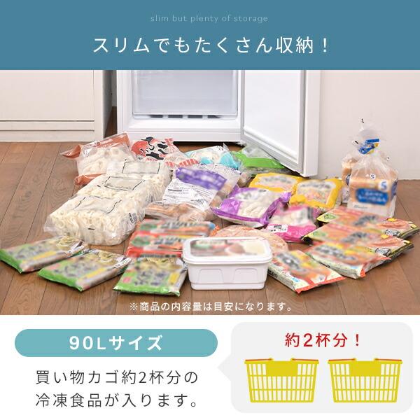 山善（YAMAZEN） 冷蔵庫 一人暮らし 二人暮らし 霜取り不要 ファン式