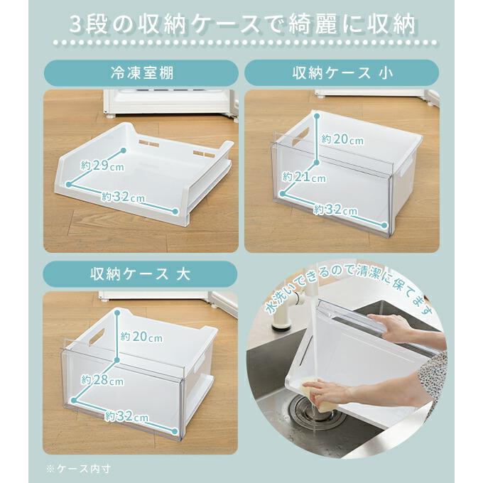 山善（YAMAZEN） 冷蔵庫 一人暮らし 二人暮らし 霜取り不要 ファン式