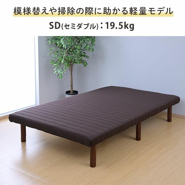 山善（YAMAZEN） 脚付きマットレス セミダブル セミダブルベッド 高さ