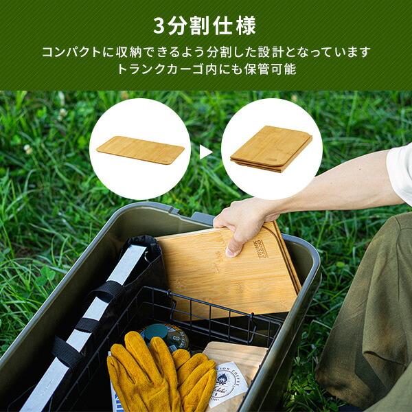 RISU（リス） トランクカーゴ テーブルボード TC-50S/TC-50S LOW用