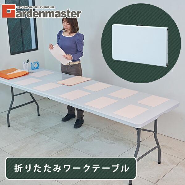 山善（YAMAZEN） 折り畳み ワークテーブル 作業台 アウトドアテーブル