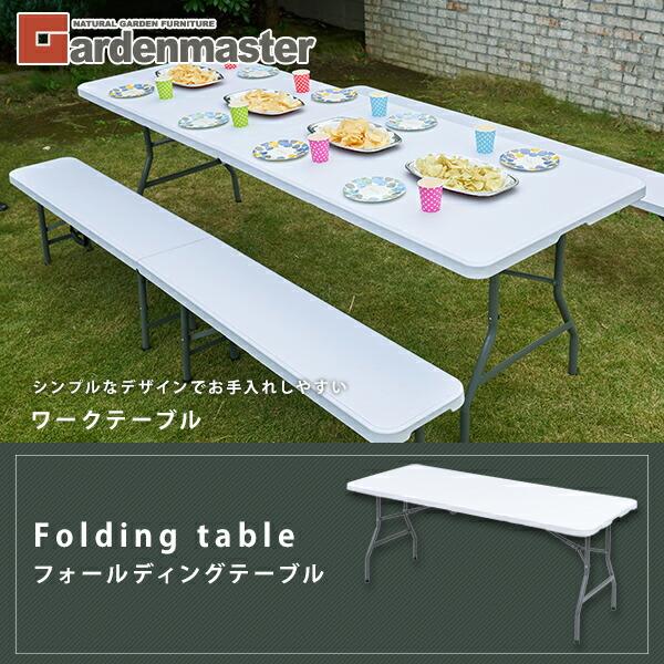 山善（YAMAZEN） ガーデンファニチャー 折り畳み ワークテーブル 作業