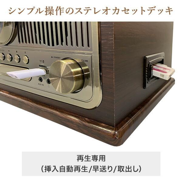 とうしょう レトロ調木製多機能レコードプレーヤー (レコード/CD とうしょう レトロ調木製多機能レコードプレーヤー (レコード/CD