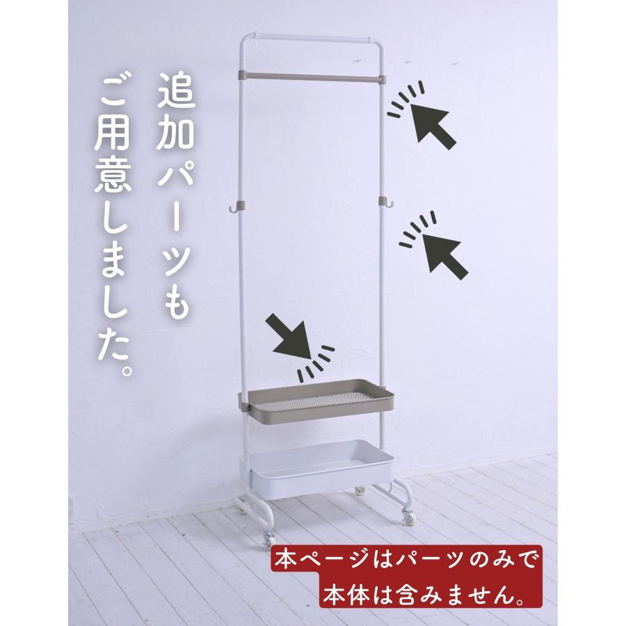 トローリーハンガー フック 2個組 パーツのみ ※本体別売り ハンガー