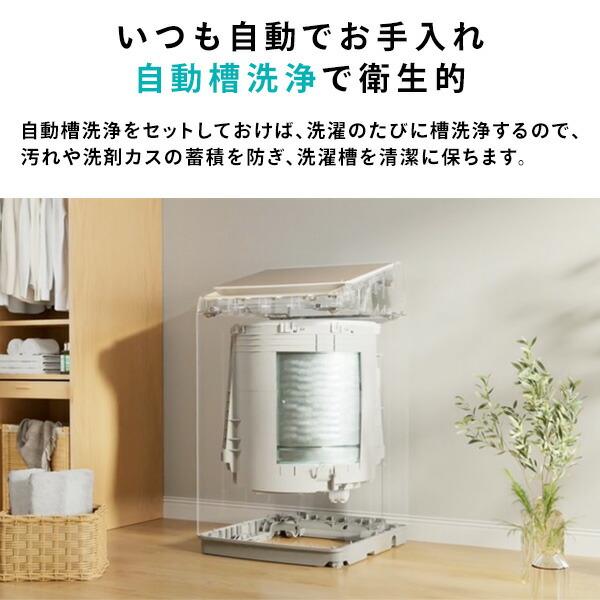 ハイセンス（HISENSE） 全自動洗濯機 洗濯機 10kg 一人暮らし 小型 縦