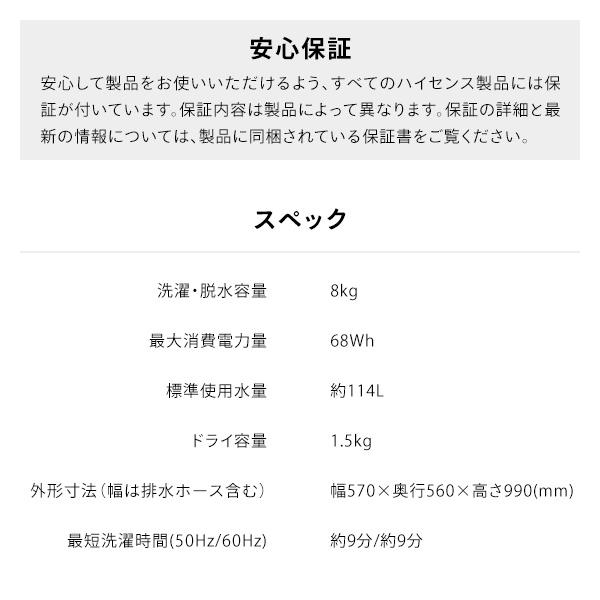 ハイセンス（HISENSE） 全自動洗濯機 洗濯機 8.0kg 一人暮らし 小型 縦 
