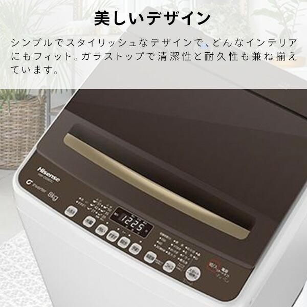 ハイセンス（HISENSE） 全自動洗濯機 洗濯機 8.0kg 一人暮らし 小型 縦