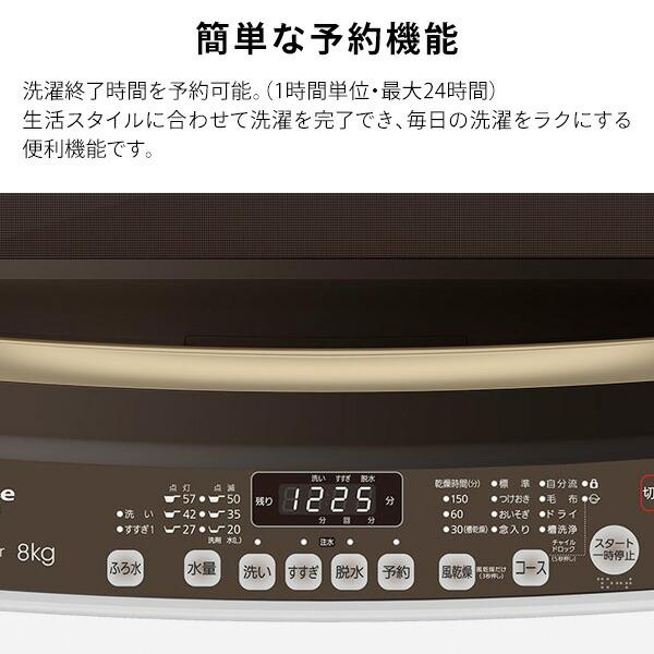 ハイセンス（HISENSE） 全自動洗濯機 洗濯機 8.0kg 一人暮らし 小型 縦