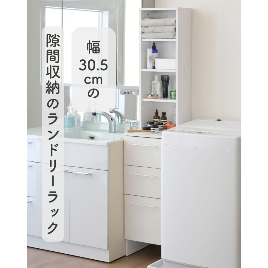 山善（YAMAZEN） ランドリー収納 棚 スリム 薄型 ラック 収納 タオル