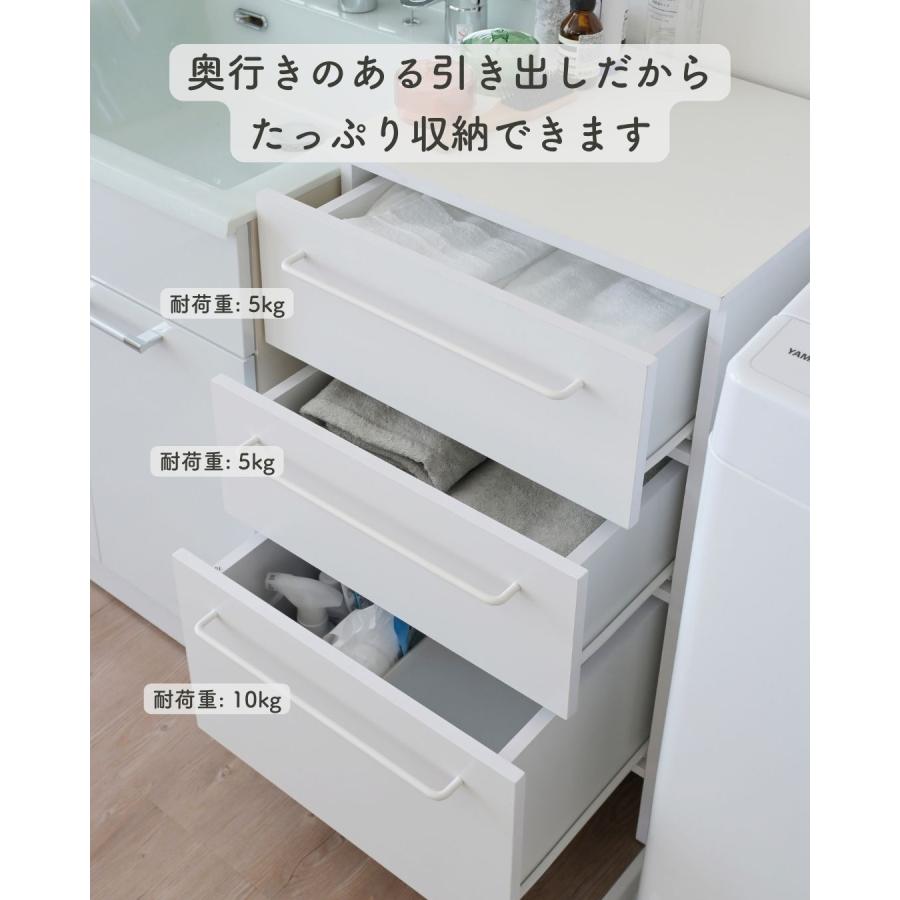 山善 ランドリーチェスト 3段 チェスト 洗面所 脱衣所 すき間