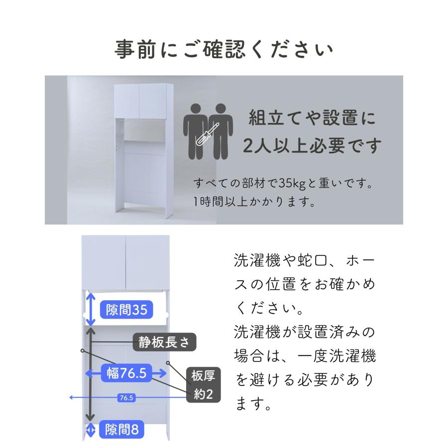 山善（YAMAZEN） 洗濯機ラック 洗濯機上 ラック 脱衣所 洗面所 洗濯