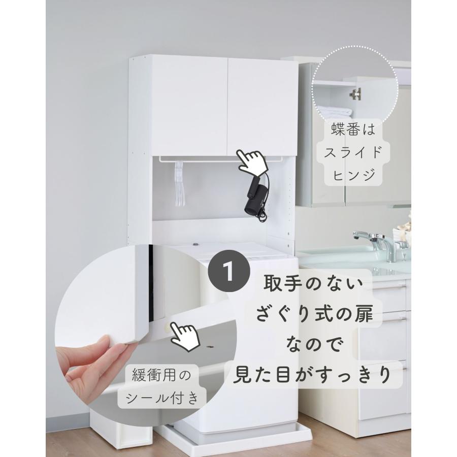 山善（YAMAZEN） 洗濯機ラック 洗濯機上 ラック 脱衣所 洗面所 洗濯