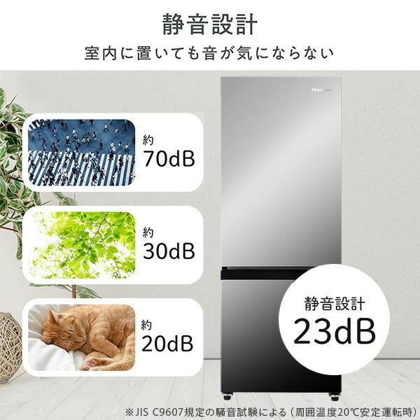 ハイセンス 冷蔵庫 一人暮らし 二人暮らし 2ドア スリム 冷凍 ハイセンス 冷蔵庫 一人暮らし 二人暮らし 2ドア スリム 冷凍