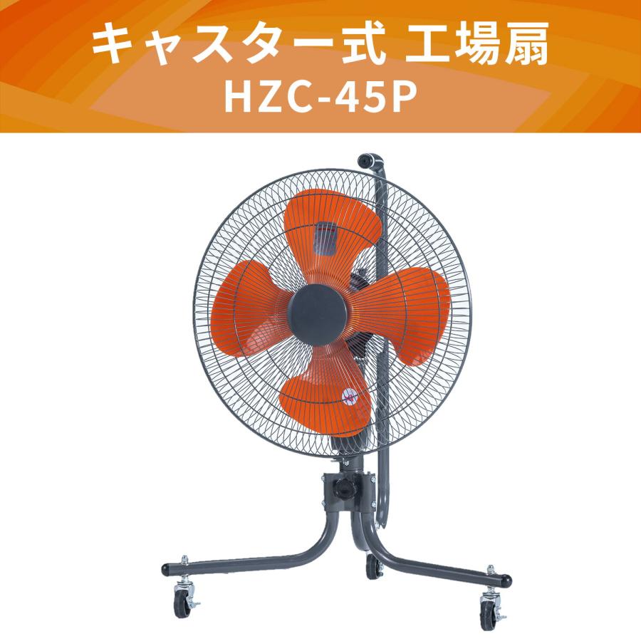 工場扇45cm 扇風機 工場扇 45cm キャスター式 : くらしのeショップ - 通販 - Yahoo