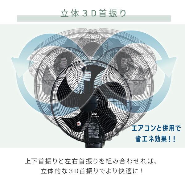 山善（YAMAZEN） 業務用扇風機 工場扇 dcモーター スタンド式 3D首振り